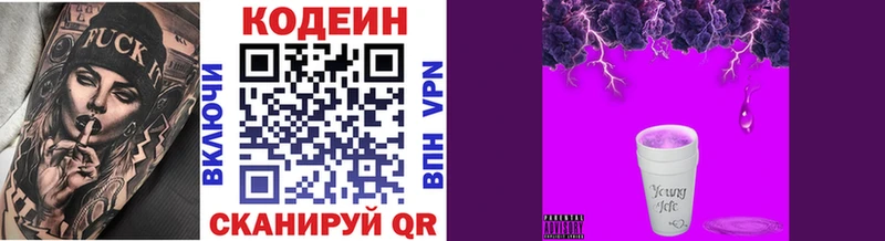 Кодеин Purple Drank  что такое наркотик  Королёв 