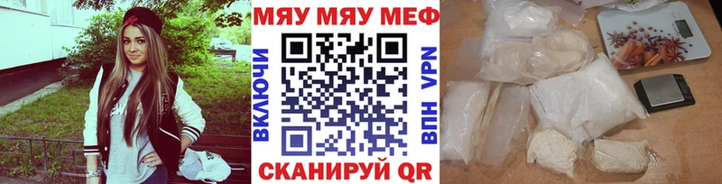 купить закладку  Королёв  МЯУ-МЯУ кристаллы 