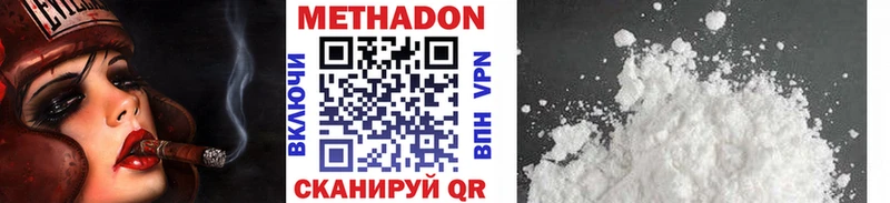 как найти наркотики  Королёв  Метадон VHQ 