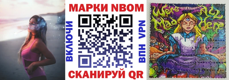 Марки N-bome 1,5мг  купить наркоту  Королёв 